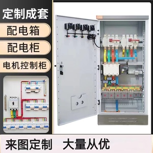 定制高低压配电基业箱柜成套XL21动力柜GD开关双电源控制工地照明
