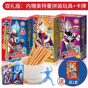 添乐卡通王奥特曼长棒手指饼干 儿童休闲零食礼包 小吃点心