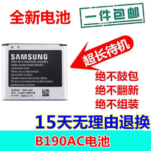 三星SM-W2014手机电池G9098电池SMG9092全新电板大器3 B190AC电池
