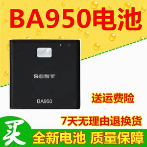 适用于 索尼BA950全新 电池 M36H C5502 5503 SONY M36手机电板