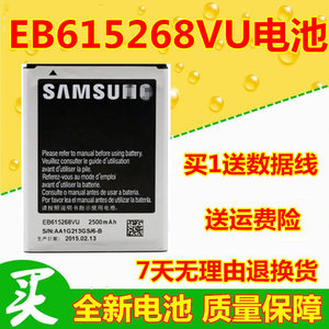 适用三星SHV-E160L/S/K韩版I9220 Note1SEC-SHVE160K手机电池电板