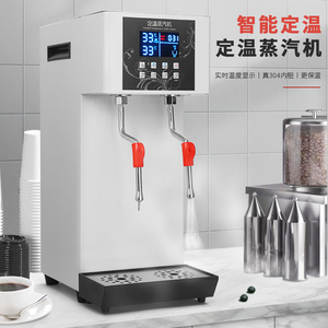 4键定温蒸汽奶泡机商用 奶茶店多功能全自动奶茶机加热蒸汽机