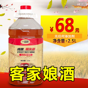 糯米酒甜酒月子酒酒水农家自酿娘酒5斤广东河源客家正宗黄酒桶装
