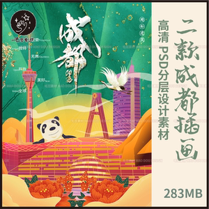 p0263成都地标建筑环球中心电视塔国潮鎏金插画海报psd设计素材