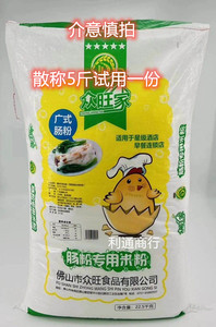 广东肠粉专用粉家庭肠粉5斤/份做萝卜糕芋头糕各式粿条河粉等包邮