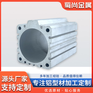 厂家定做铝合金型材 开模订制异型材6063挤压工业铝材CNC加工氧化