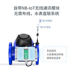 宁波总厂牌NB-loT无线物联网智能阀控远传水表