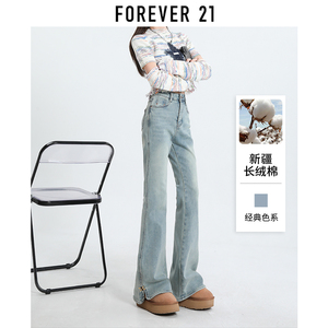 FOREVER21浅色开叉微喇叭牛仔裤女2024春款女装高腰显瘦马蹄裤子