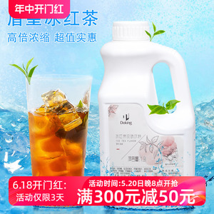 盾皇9倍冰红茶饮料 柠檬红茶风味原浆 果汁原料2.5kg冰红茶/凉茶