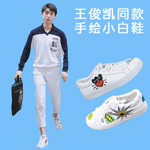 王俊凯手绘鞋
