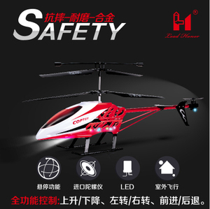 立煌3.5通超大遥控飞机1206型充电动合金耐摔直升飞机儿童航模型