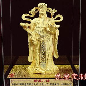 镀金黄金招财财神爷摆件神像供奉家居客厅办公室开业乔迁工艺礼品