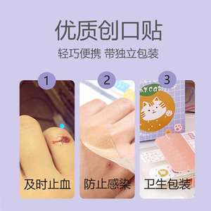 可爱卡通元气少女创口贴韩版透气防水止血贴ok蹦防磨脚贴创可贴