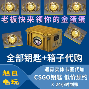 【3-24小时到】csgo钥匙开箱反冲狂牙命悬激流梦魇棱彩手套武器箱