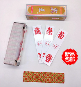 四川泸州大贰 宾王扑克牌 黄十八大二纸牌二七十 字牌长牌川牌