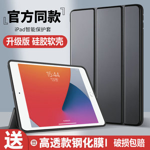 适用苹果平板2021外套iPad第九代aipd9保护套air2硅胶iad5/6软7壳