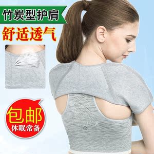 肩周炎护肩夏季
