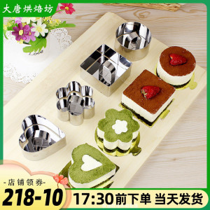 爱满屋慕斯圈不锈钢蛋糕 PVC盒装多款带推板饼干切模具烘焙工具
