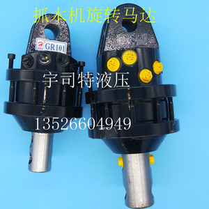 3吨/1吨液压回转马达 抓木机抓木器抓甘蔗机旋转马达 液压马达