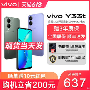 当天发货/vivo y33t 全网通手机vivoy33t vivo手机  vivo手机新款 vivi y32手机 vivoy53 vivo官方正品