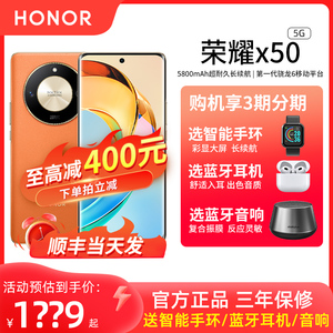 【新款12GB+512GB】HONOR/荣耀X50 5G智能手机大电池官方旗舰店官网正品荣耀手机老人学生千元机非华为