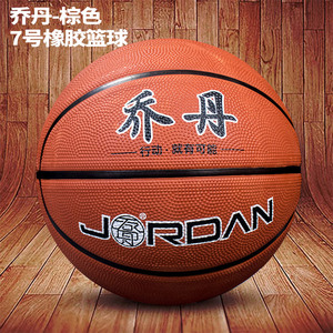 正品乔丹篮球青少年学生儿童篮球标准7号室内外街头通用橡胶篮球