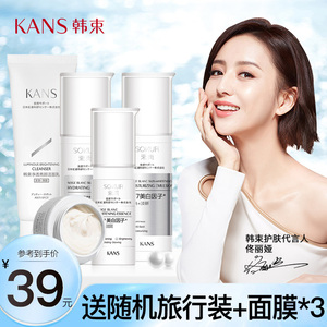 韩束束而美白淡斑水乳套装雪白肌护肤377美白因子化妆品女旗舰店