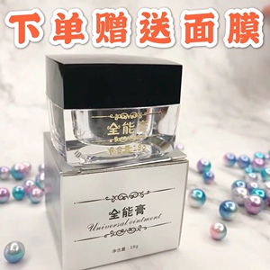 朵薇全能膏痘痘不留印嫩肤青春痘美容痤疮痘膏粉刺护肤孕妇可用