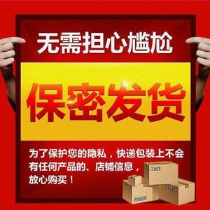 保密发货成人用品-淘宝拼多多热销保密发货成人用品货源拿货