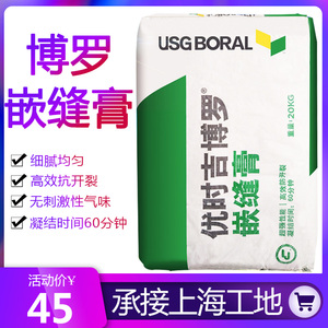 博罗 拉法基嵌缝膏 嵌缝石膏 接缝膏防开裂家装辅料填缝料石膏粉