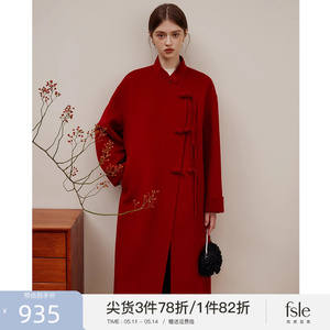 范思蓝恩新年红色呢子大衣女冬季新中式结婚羊毛呢外套23FS14286