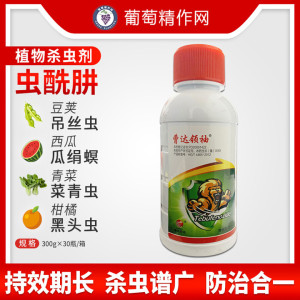 曹达领袖虫酰肼柑橘甜菜夜蛾瓜绢螟吊丝虫小菜蛾杀虫剂农药300g