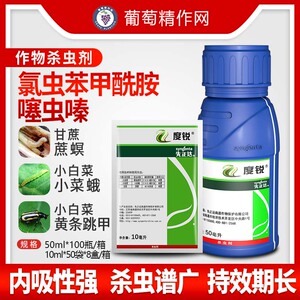 先正达度锐杀虫剂