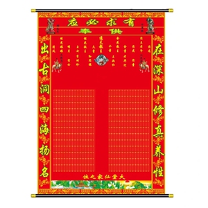 仙家堂单通天教主