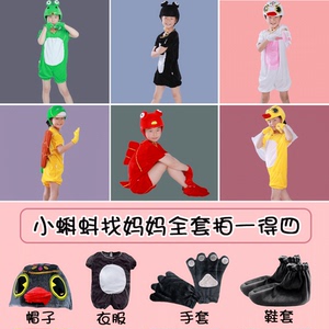 小蝌蚪找妈妈演出服儿童动物表演服青蛙鸭子乌龟小鱼白鹅螃蟹衣服
