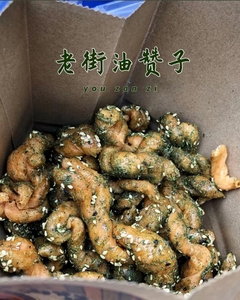 宁波特产王阿姨文昌油赞子海苔味小麻花传统糕点手工小吃零食350g