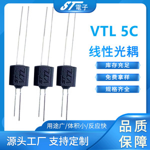 线性光藕 VTL 5C功放音响专用隔离器 电藕合器 ST全新原装正品