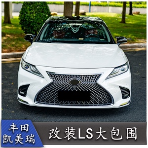 适用于八代凯美瑞改装大包围18-21款雷克萨斯ls前杠套件 前脸中网