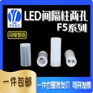 灯座 尼龙柱 LED隔离柱 二极管灯柱LED间隔柱M5 高2mm-13.5mm 5千