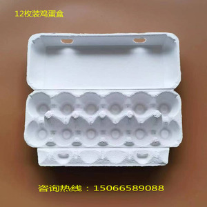 土鸡蛋托盒包装盒防震快递纸浆满月用鸡蛋拖盘环保厂家直供12枚