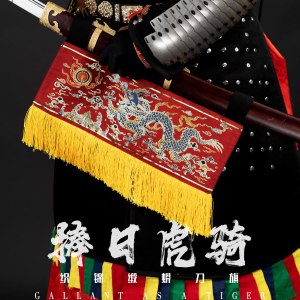 【捧日虎骑】新年特惠清仓绝版双面织锦缎蟒长刀旗汉服配饰