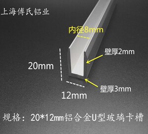 玻璃卡槽铝合金