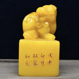 回流珍品寿山石鸡油黄田黄石雕刻瑞兽印章落款戊申卯月【林皋】刊