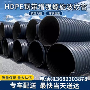 hdpe钢带增强螺旋波纹管双壁波纹管DN300SN8国标市政排水管排污管