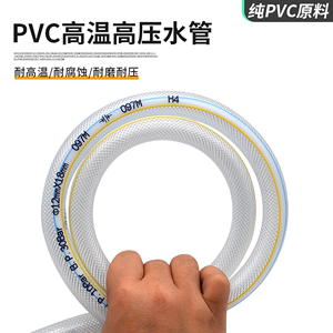 高温高压力PVC塑料纤维增强管浇花洗车软管耐磨抗酸碱腐蚀冷热水