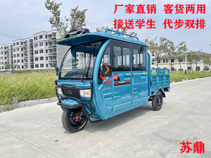 苏鼎电动三轮