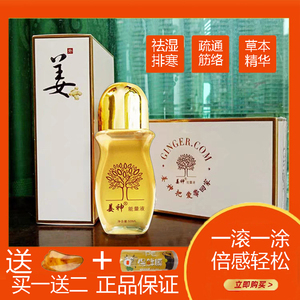 【姜神原始点】姜神原始点品牌,价格 - 阿里巴巴