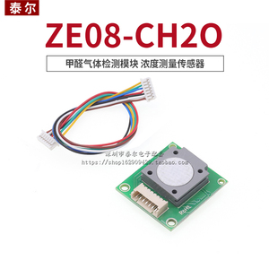 ZE08-CH2O 电化学甲醛传感器 甲醛气体检测模块 浓度测量