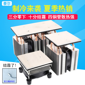 半导体制冷片套装diy小冰箱制冷板大功率散热器系统12v可结冰模块