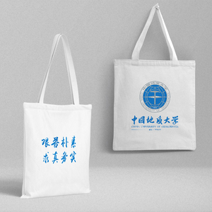 中国地质大学帆布袋名校周边帆布包购物袋学生手提式单肩包大容量